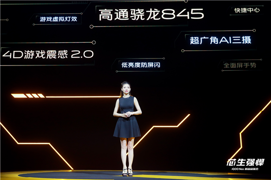內(nèi)芯無畏iQOO Neo開賣獲電商三平臺銷量銷售額雙冠軍
