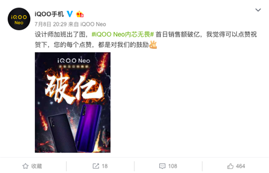 首銷當(dāng)日銷售額破億 iQOO Neo用戶口碑好評如潮