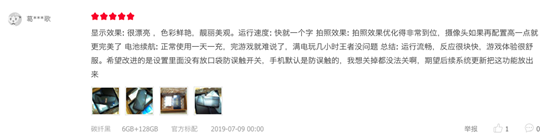 首銷當(dāng)日銷售額破億 iQOO Neo用戶口碑好評如潮