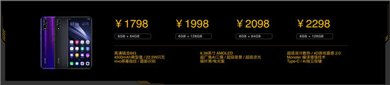 芯生強(qiáng)悍 iQOO Neo全系標(biāo)配高通驍龍845處理器