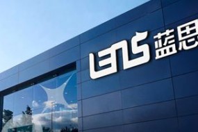 藍思科技上半年虧損1.24億—1.7億  5G換機潮或加速行業(yè)復(fù)蘇