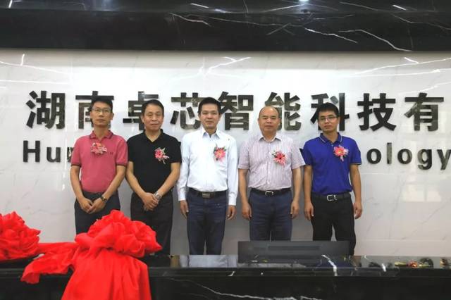 總投資1億元，從深圳搬遷至瀏陽(yáng)經(jīng)開區(qū)，卓芯智能投產(chǎn)備戰(zhàn)5G市場(chǎng)