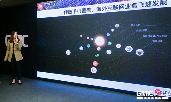 小米亮相GMIC大會 應用商店全球分發(fā)量累計突破2000億
