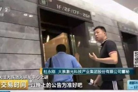 大族激光董事長怒懟央視記者遭深交所痛批，股價跌停市值蒸發(fā)27億