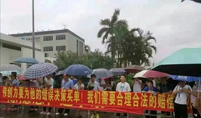 傳偉創(chuàng)力珠海南廠全面停產(chǎn)，大量裁員