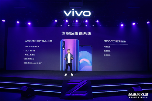 千元價(jià)格旗艦級(jí)體驗(yàn) 全面實(shí)力派vivo Z5今日開售