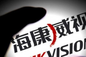 ?？低暬貞?yīng)美方臨時禁令 對公司沒有額外影響