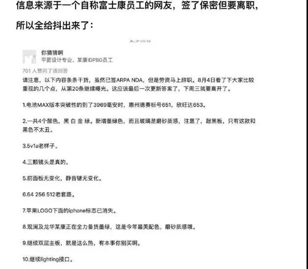 新 iPhone后蓋板引入AG玻璃工藝，它是怎么生產(chǎn)出來的