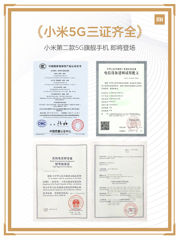 小米官宣：第二款5G旗艦手機(jī)，即將登場！