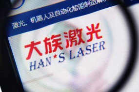 大族激光半年凈利下滑逾6成，因歐洲項(xiàng)目致歉投資者