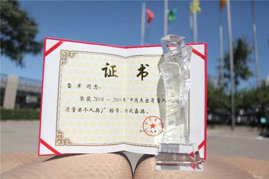 雷軍當(dāng)選年度“中國杰出質(zhì)量人” 為互聯(lián)網(wǎng)行業(yè)唯一獲得該殊榮代表
