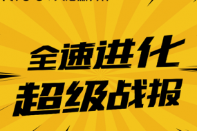 全速進(jìn)化 iQOO Pro開售首日斬獲銷量銷售額雙冠軍