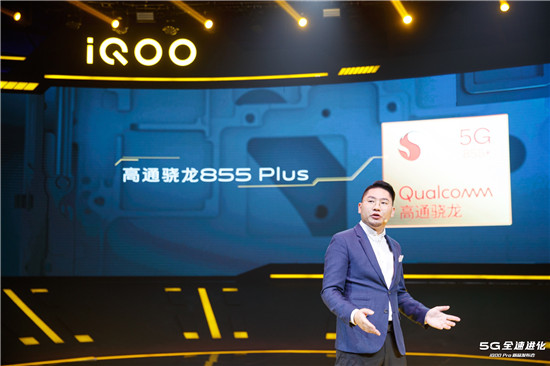 驍龍855 Plus+UFS3.0 iQOO Pro火熱銷售：一三五限量開搶