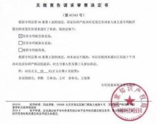 重大轉(zhuǎn)折！匯頂起訴思立微屏下光學(xué)指紋專利侵權(quán)被宣告無(wú)效