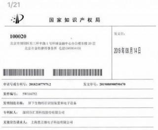 重大轉(zhuǎn)折！匯頂起訴思立微屏下光學(xué)指紋專利侵權(quán)被宣告無(wú)效