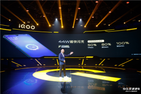 50分鐘充至100% iQOO Pro標(biāo)配44W超快閃充急速回血