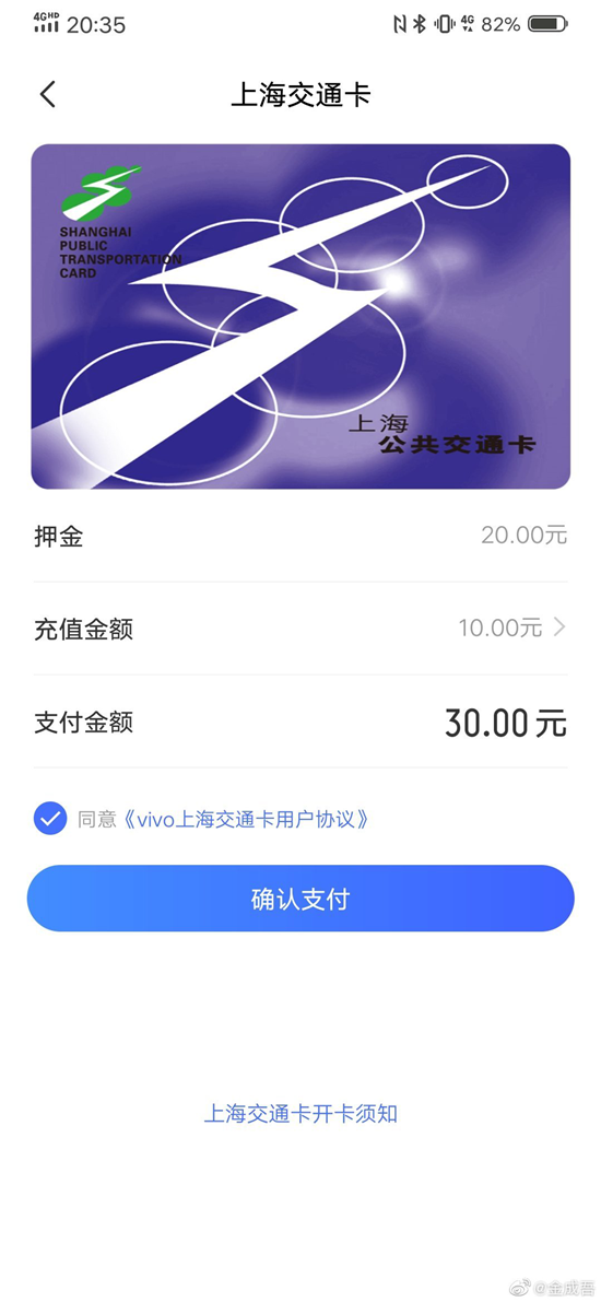 售價4098元12期免息 iQOO Pro幻影藍今日正式開售