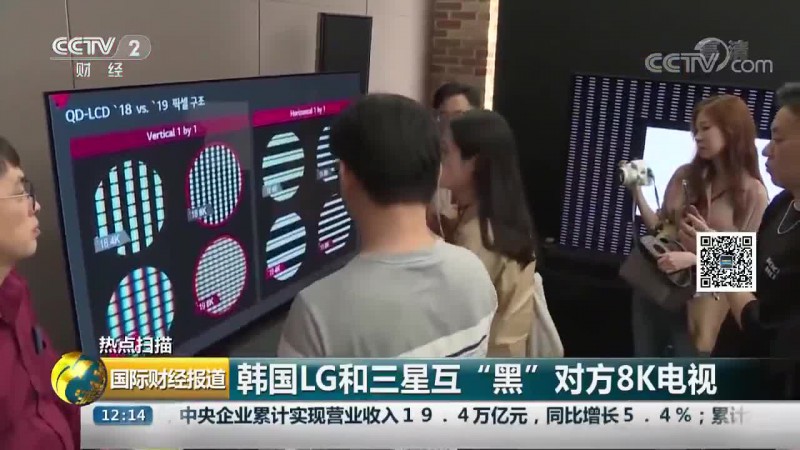 韓國巨頭LG、三星互黑內訌升級