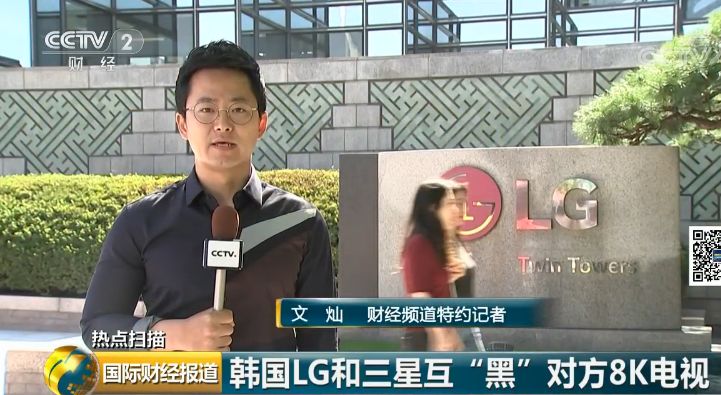 韓國巨頭LG、三星互黑內訌升級