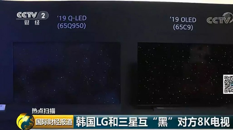 韓國巨頭LG、三星互黑內訌升級