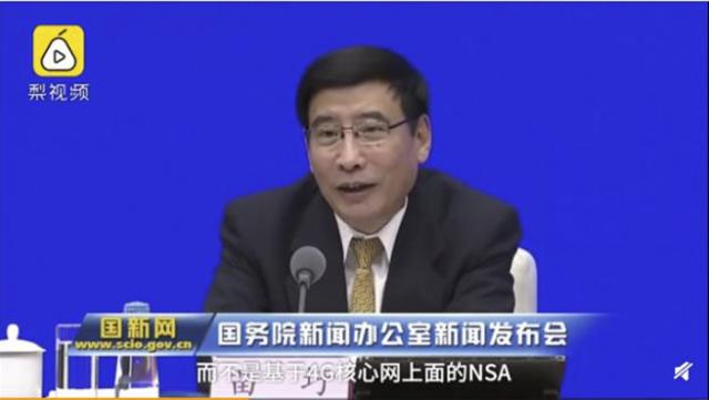 國內部分5G手機可能有網沒信號