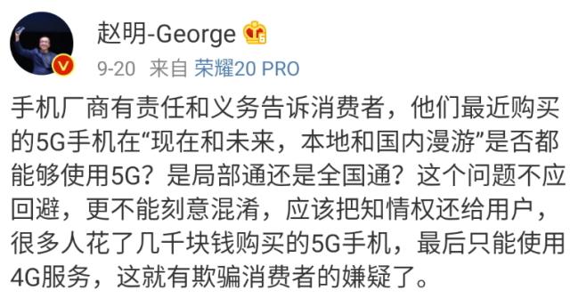 國內部分5G手機可能有網沒信號