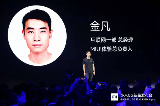 電量5%待機一整天 小米MIUI11開發(fā)版支持39款機型升級