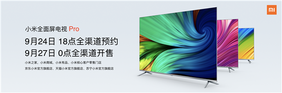 小米全面屏電視Pro正式發(fā)布！全系4K屏+8K播放，起步價1499元