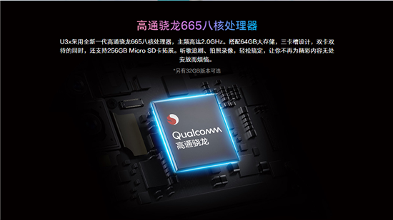 又一千元新秀，vivo U3x攜5000mAh+18W雙引擎閃充正式登場