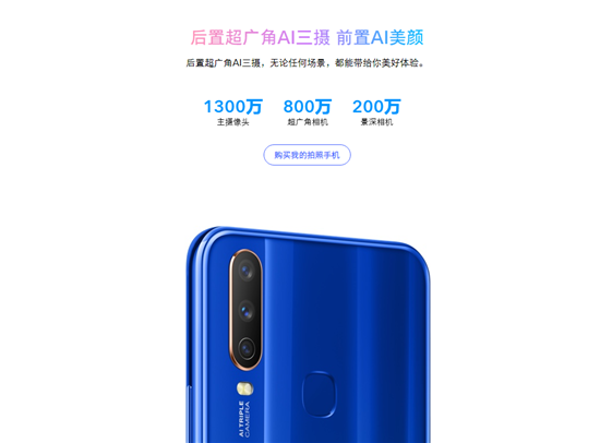 又一千元新秀，vivo U3x攜5000mAh+18W雙引擎閃充正式登場