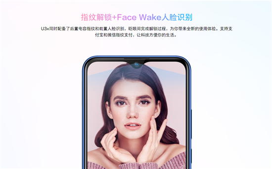 又一千元新秀，vivo U3x攜5000mAh+18W雙引擎閃充正式登場