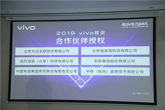 vivo副總裁劉宏:突破政企渠道 搶占5G行業(yè)應(yīng)用先機