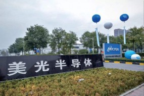 美華為禁令，致美國芯片巨頭美光科技業(yè)績下滑