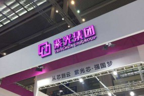 否認(rèn)整合長江存儲 紫光國微稱沒有涉足存儲器芯片制造業(yè)務(wù)