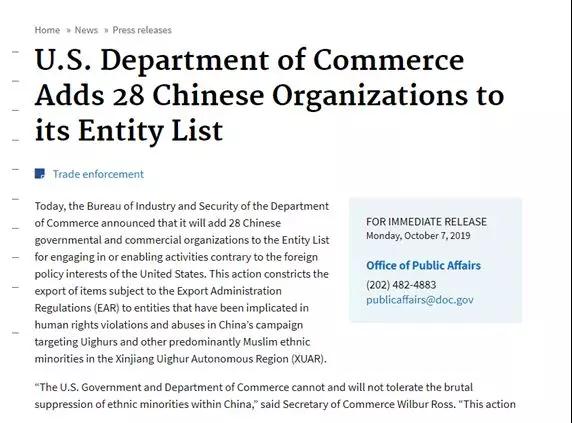 美國擬將28家中國企業(yè)加入黑名單 海康/大華/曠視/商湯正式回應(yīng)