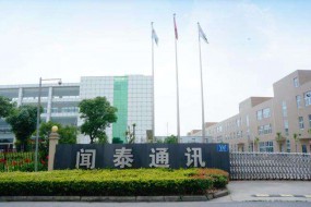 聞泰收購安世6家公司股權(quán)轉(zhuǎn)讓完成：傳其明年產(chǎn)能爆滿