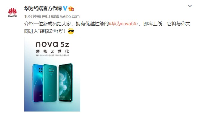 華為官宣nova 5z：麒麟810+4800萬(wàn)像素后置四攝