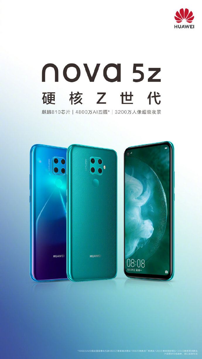 華為官宣nova 5z：麒麟810+4800萬(wàn)像素后置四攝