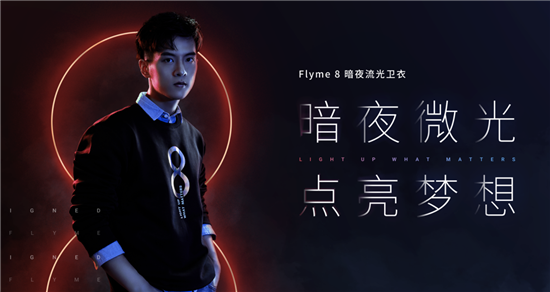 1999元起魅族16T大屏娛樂旗艦正式發(fā)布:玩出我的熱愛