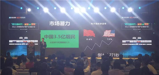 助力產(chǎn)業(yè)發(fā)展:ECLC 2019國際電子煙全產(chǎn)業(yè)鏈接大會圓滿落幕