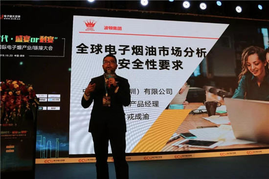 助力產(chǎn)業(yè)發(fā)展:ECLC 2019國際電子煙全產(chǎn)業(yè)鏈接大會圓滿落幕