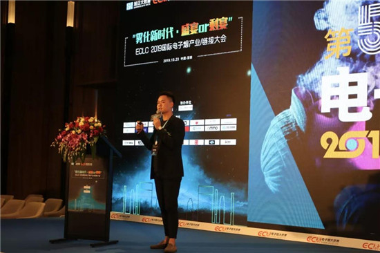 助力產(chǎn)業(yè)發(fā)展:ECLC 2019國際電子煙全產(chǎn)業(yè)鏈接大會圓滿落幕