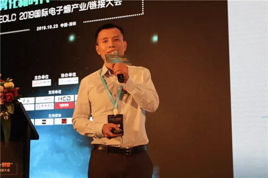 助力產(chǎn)業(yè)發(fā)展:ECLC 2019國際電子煙全產(chǎn)業(yè)鏈接大會圓滿落幕
