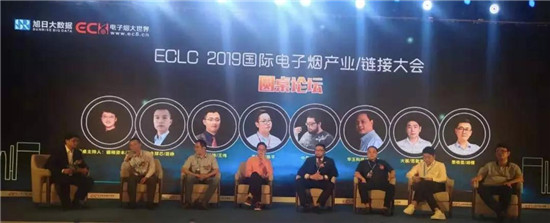 助力產(chǎn)業(yè)發(fā)展:ECLC 2019國際電子煙全產(chǎn)業(yè)鏈接大會圓滿落幕