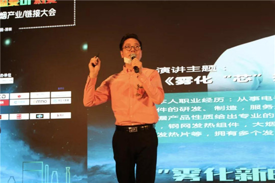 助力產(chǎn)業(yè)發(fā)展:ECLC 2019國際電子煙全產(chǎn)業(yè)鏈接大會圓滿落幕