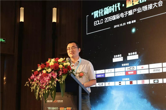 助力產(chǎn)業(yè)發(fā)展:ECLC 2019國際電子煙全產(chǎn)業(yè)鏈接大會圓滿落幕