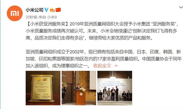 小米獲亞洲服務獎 小米質(zhì)量服務成績再次被認可