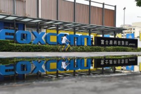 受疫情影響，富士康3月份營(yíng)收同比下滑7.7%