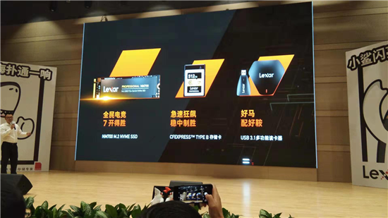Lexar雷克沙全新IP“小鯊”與三大新產(chǎn)品齊登臺