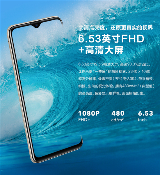 899元起，5000mAh超長續(xù)航！潮流優(yōu)品vivo U3正式開售